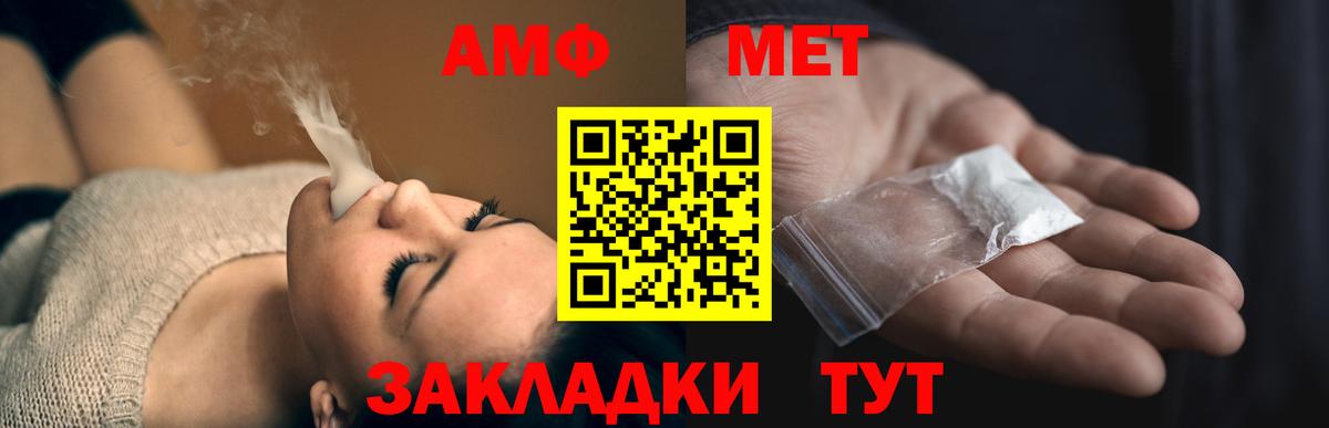 Кропоткин  АМФЕТАМИН Premium  АМФ  Вход с VPN  АМФЕТАМИН 