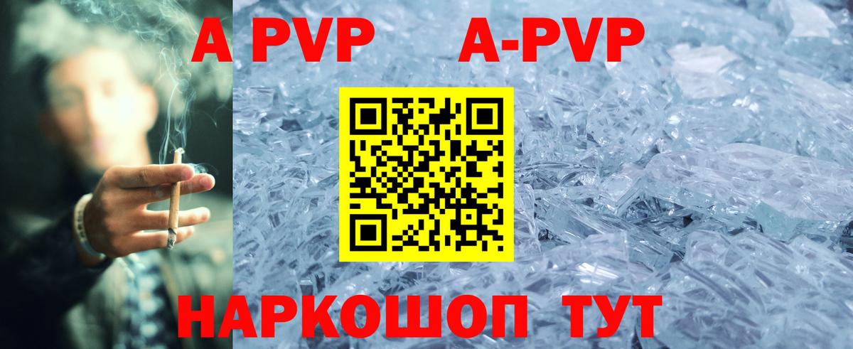 Alpha-PVP VHQ Кропоткин