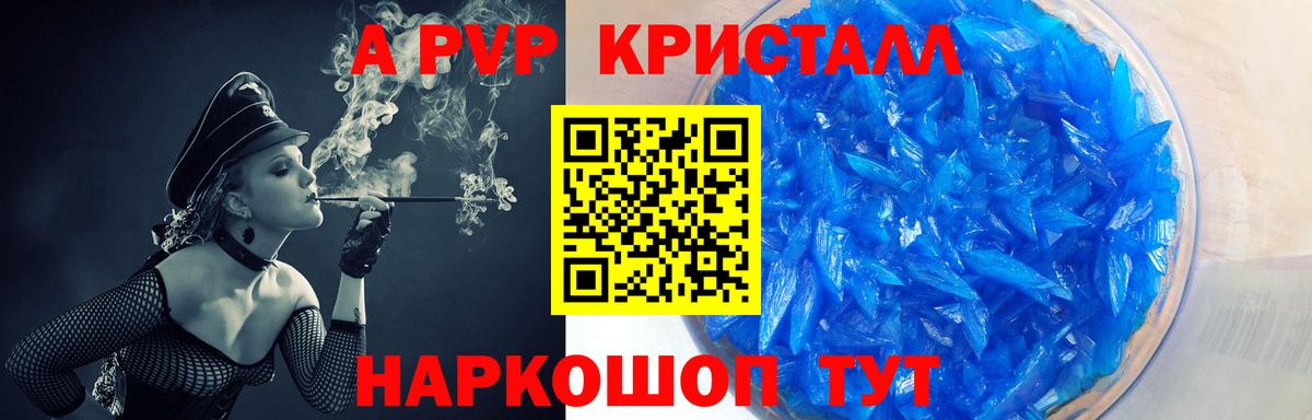 Alpha PVP кристаллы  Вход с VPN  APVP Соль  Кропоткин  сколько стоит  Alfa_PVP Crystall 
