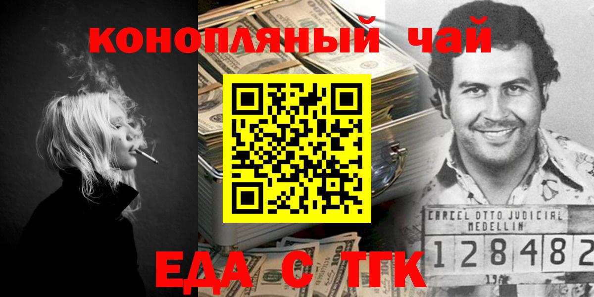 Кропоткин  Canna-Cookies марихуана  Вход с VPN 