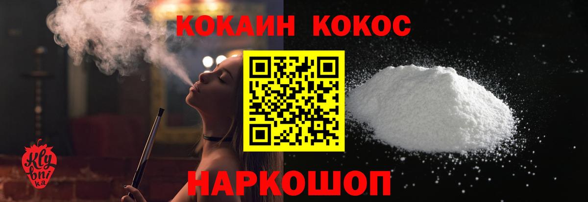 COCAIN FishScale Кропоткин