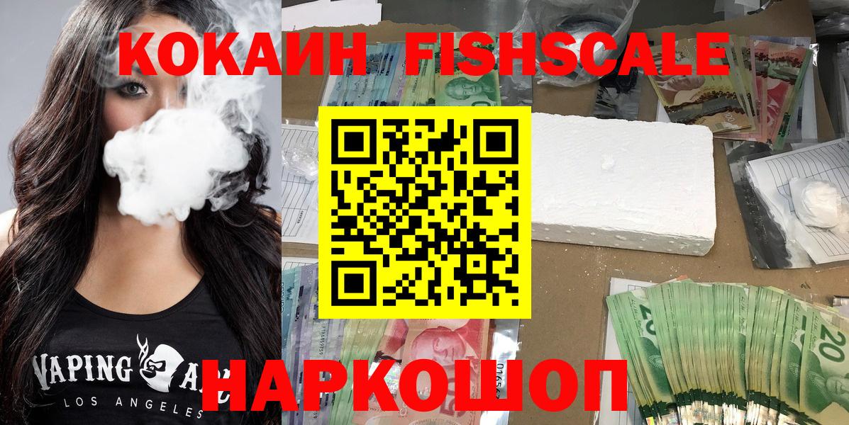 Cocaine  COCAIN Боливия  КОКАИН Columbia  Вход с VPN  Кропоткин 