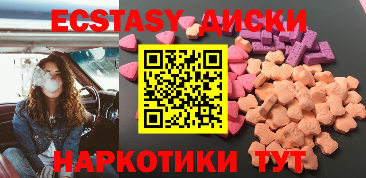 ЭКСТАЗИ  Ecstasy TESLA  Кропоткин  цена   Экстази бентли  Вход с VPN 