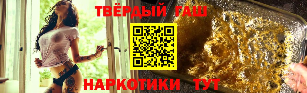 Гашиш 40% ТГК Кропоткин