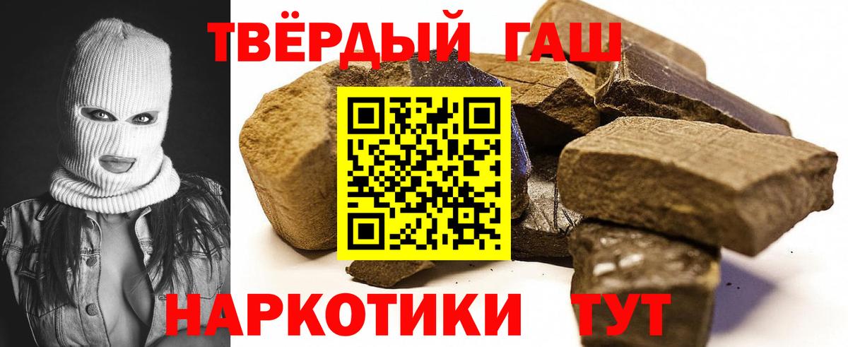 Кропоткин  Гашиш Ice-O-Lator  ГАШ индика сатива  Вход с VPN 