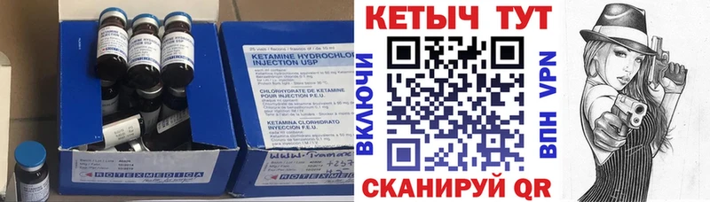 Кетамин VHQ Кропоткин