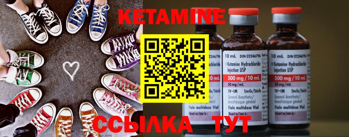 КЕТАМИН ketamine Кропоткин