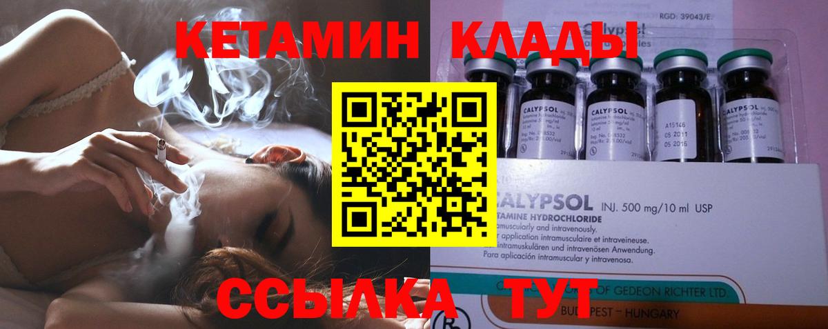 Кетамин ketamine  Вход с VPN  Кропоткин  КЕТАМИН ketamine 