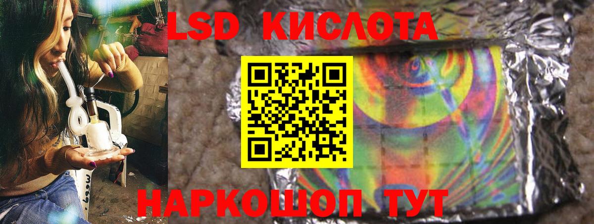 ЛСД экстази ecstasy Кропоткин