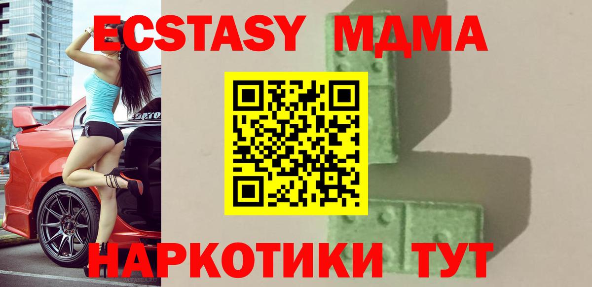 MDMA  Вход с VPN  MDMA VHQ  Кропоткин  MDMA Molly 