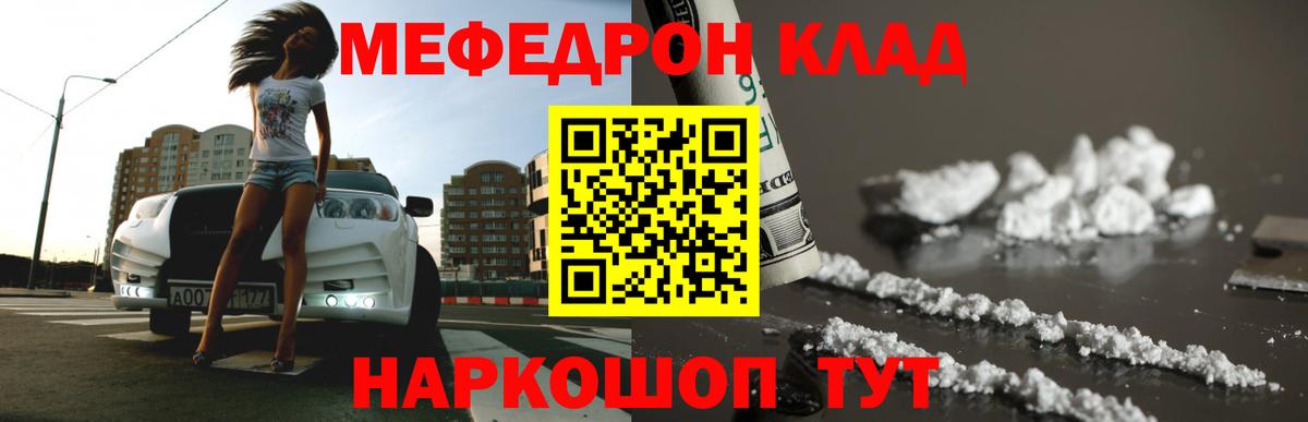 Кропоткин  Мефедрон мука  МЯУ-МЯУ VHQ  Вход с VPN 