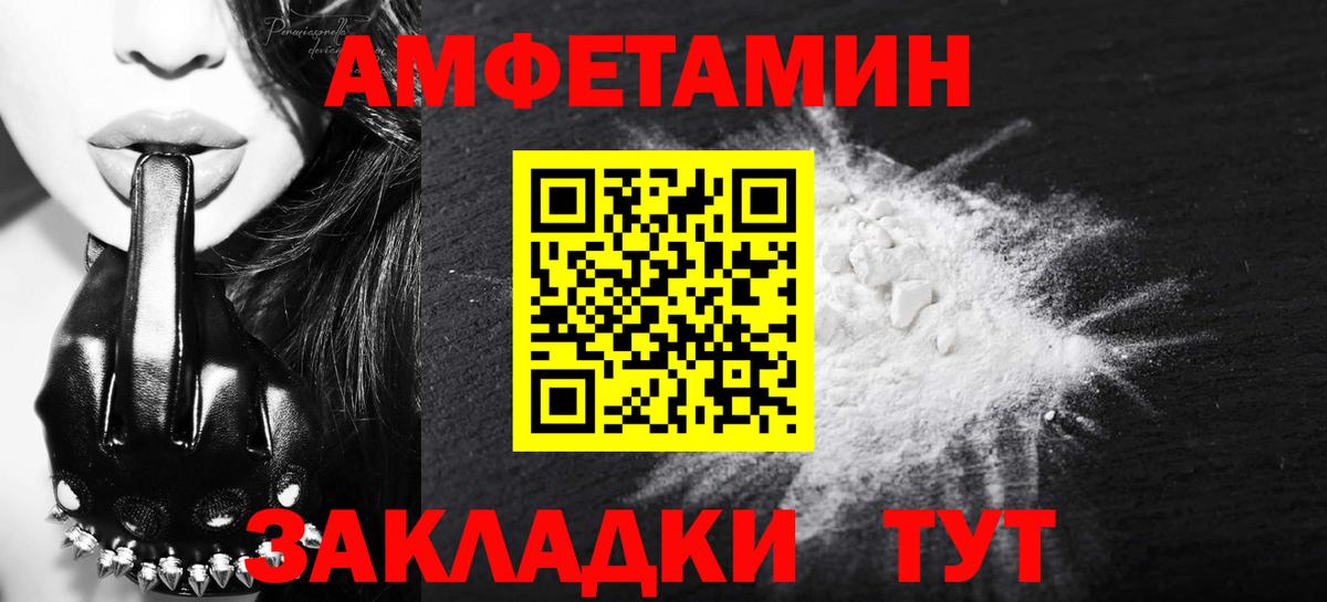 Первитин винт  Вход с VPN  МЕТАМФЕТАМИН  Кропоткин 