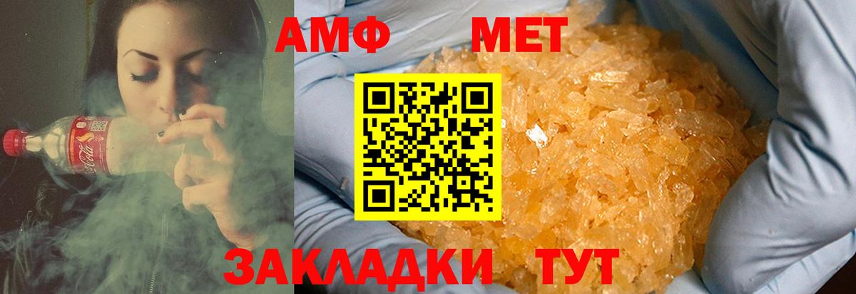 МЕТАМФЕТАМИН Декстрометамфетамин 99.9% Кропоткин