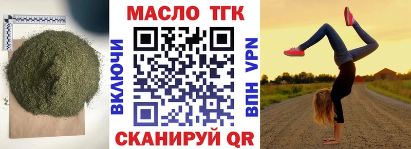 гидра ССЫЛКА  продажа наркотиков  Кропоткин  ТГК вейп с тгк 