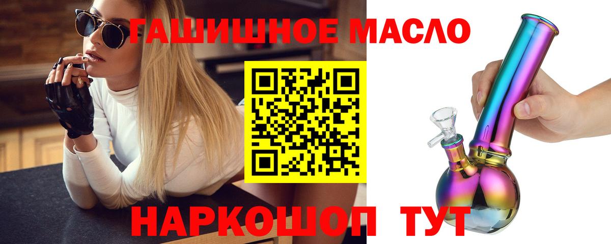 дарнет шоп  Дистиллят ТГК концентрат  Вход с VPN  Кропоткин 