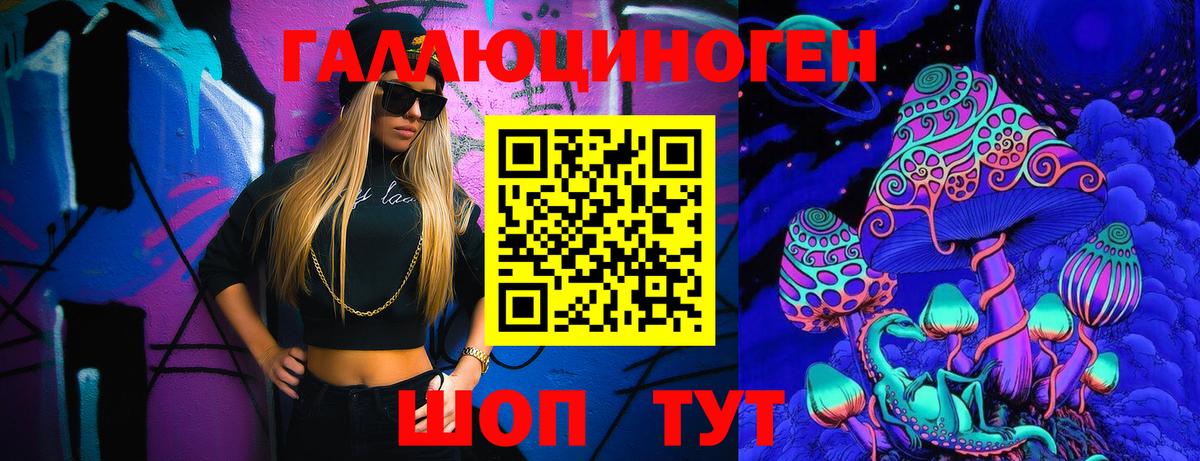 Галлюциногенные грибы ЛСД  Вход с VPN  Кропоткин  Галлюциногенные грибы ЛСД 